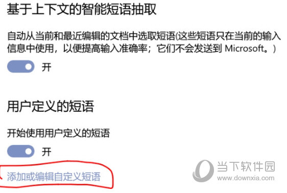SuperRime拓展词库