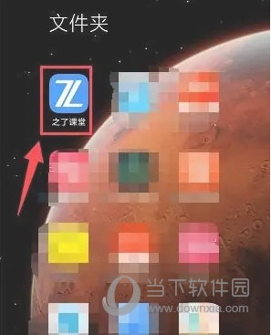 之了课堂