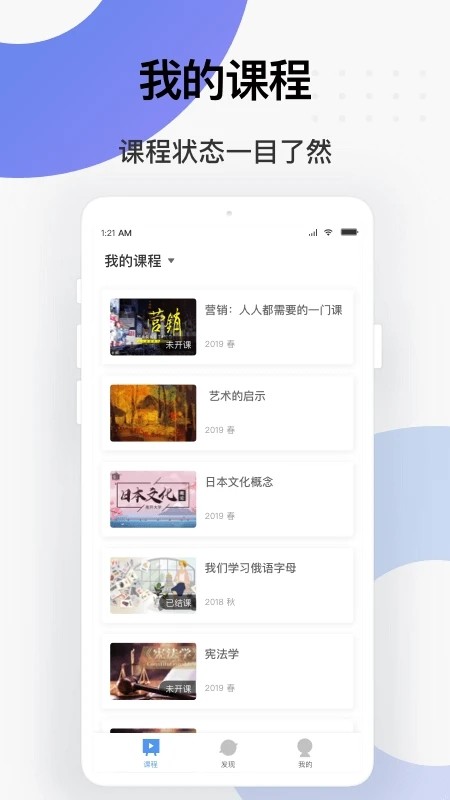 学堂云手机版 V1.2.5 安卓版截图5