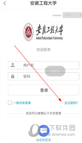 学堂云APP官方下载