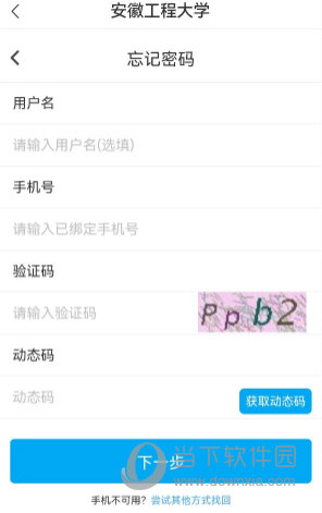 学堂云APP官方下载