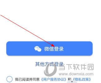 学堂云APP官方下载