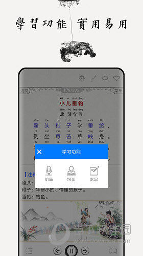儿童唐诗大全