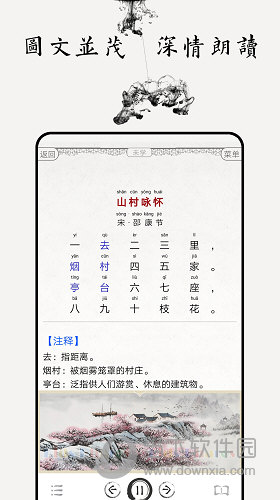 儿童唐诗大全