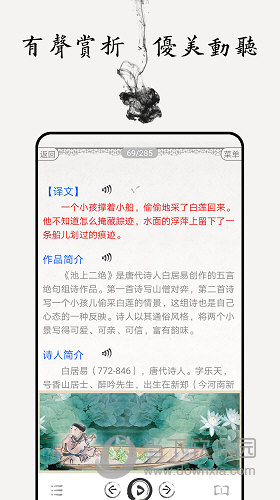 儿童唐诗大全