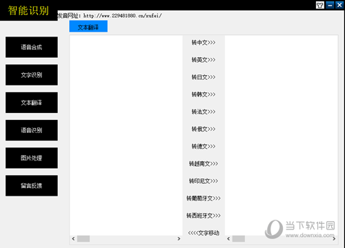 智能识别工具箱