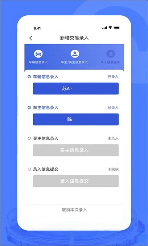 汽车交易宝 V1.6.7 安卓版截图4