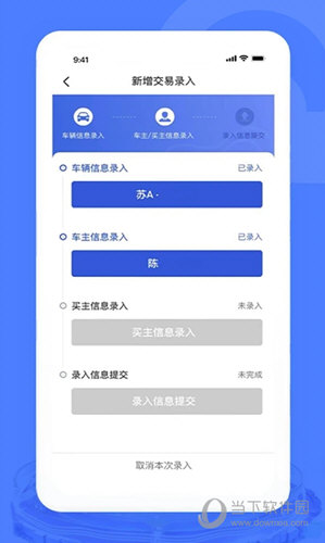汽车交易宝