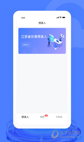 汽车交易宝