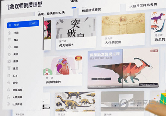 飞象星球学生端