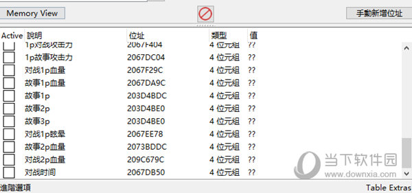 奥特曼进化格斗3CE修改器