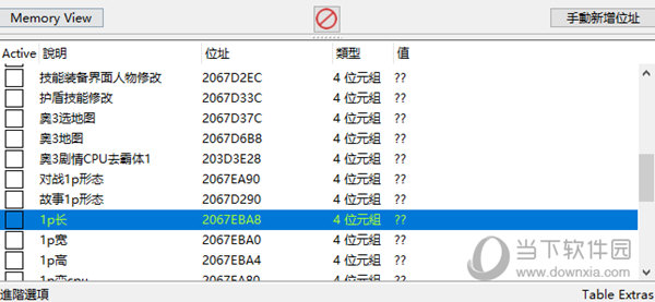 奥特曼进化格斗3CE修改器