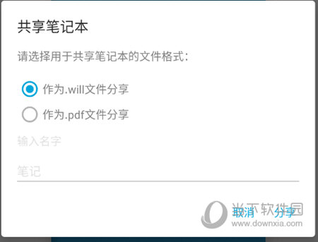 bamboopaper分享导出