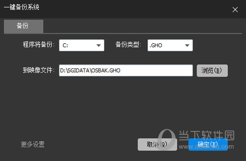 SGI备份还原
