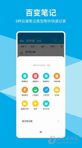 即刻记忆