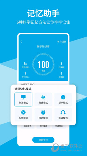 即刻记忆