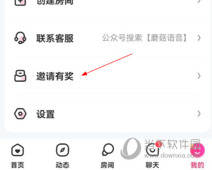 蘑菇语音app下载