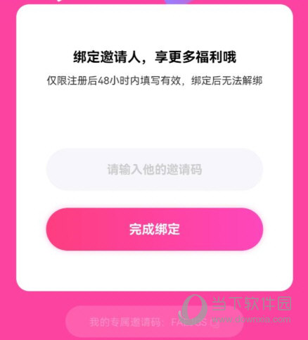 蘑菇语音app下载