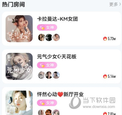 蘑菇语音app下载
