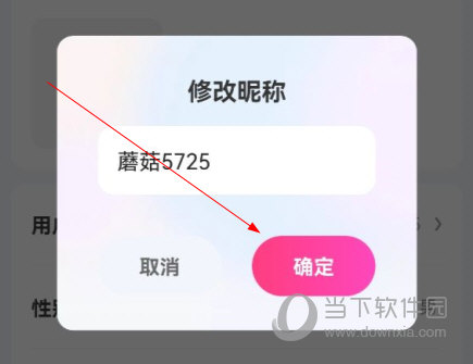 蘑菇语音app下载