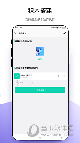 自定义小组件