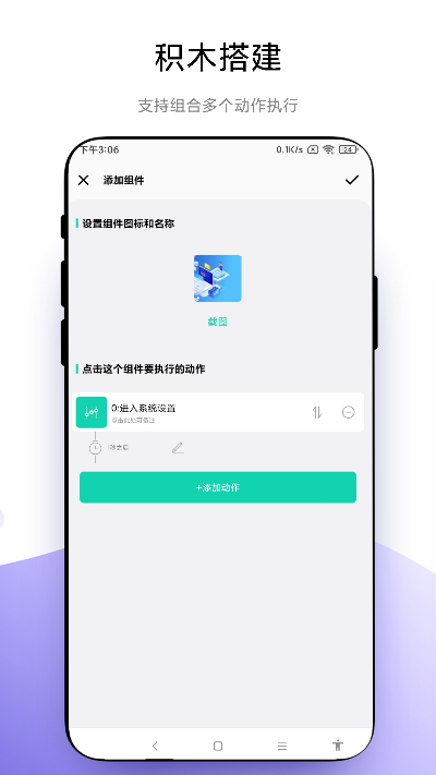 自定义小组件APP V1.0.4 安卓版截图2
