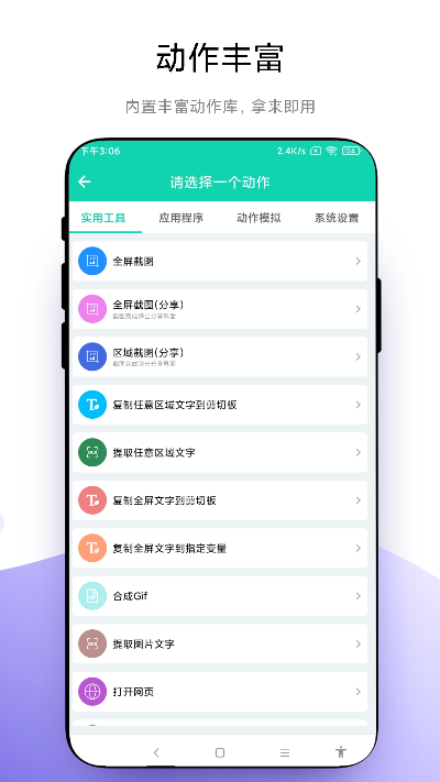 自定义小组件APP V1.0.4 安卓版截图4