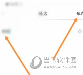 知到