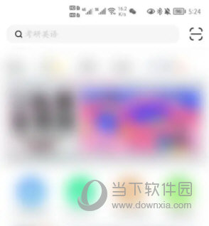 知到