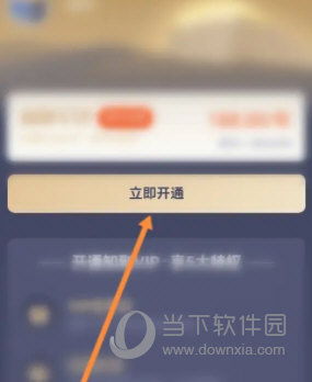 知到