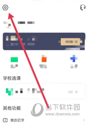 知到