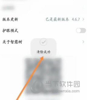 知到