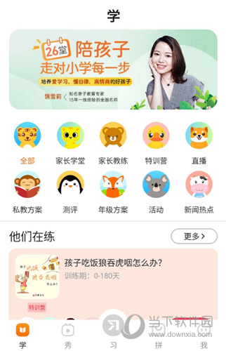习惯公社APP