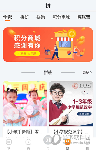 习惯公社APP