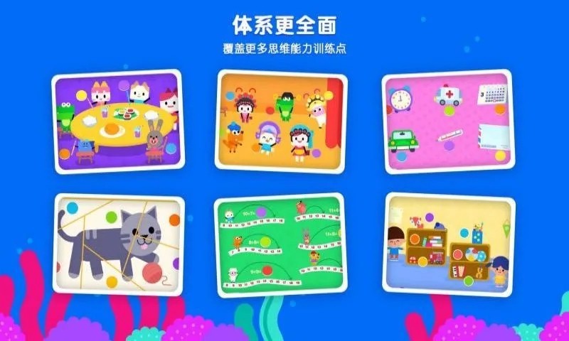 伴学猫启蒙 V3.40.5 安卓版截图2