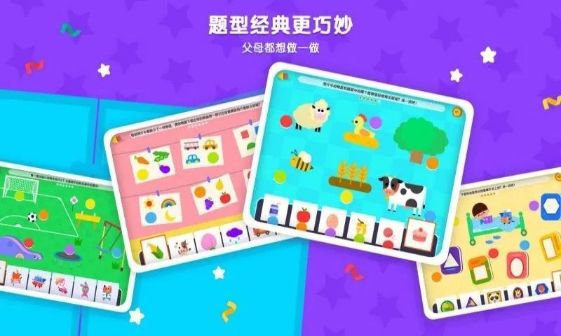 伴学猫启蒙 V3.40.5 安卓版截图5