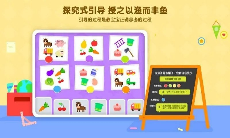 伴学猫启蒙 V3.40.5 安卓版截图3