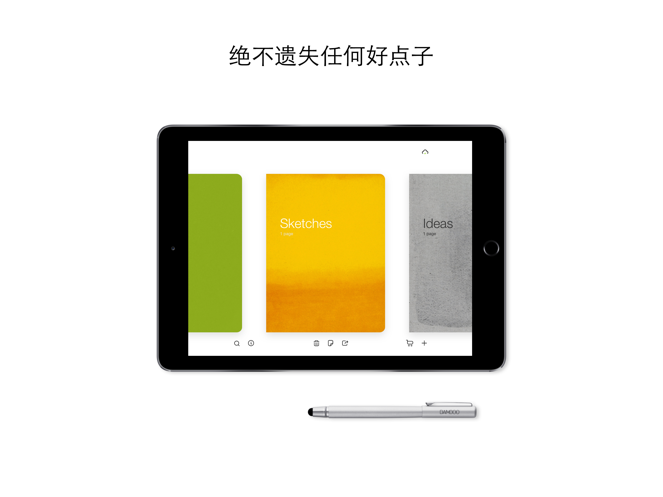 Bamboo Paper(竹纸笔记本) V1.13.7 安卓版截图5