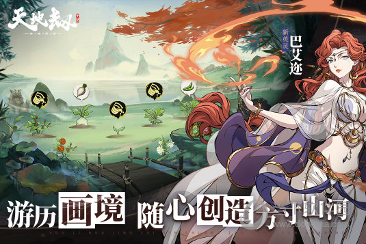天地劫幽城再临