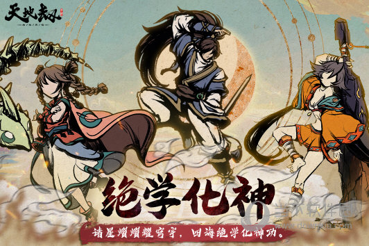 天地劫幽城再临