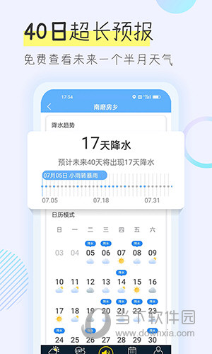 多看天气