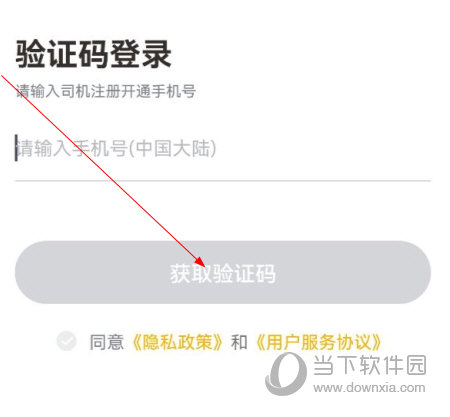 大众点评验证码在哪里找出来啊视频 大众点评验证码在哪里找出来啊视频