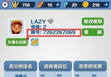 地铁跑酷直充正版下载安装 V1.0 最新版截图1