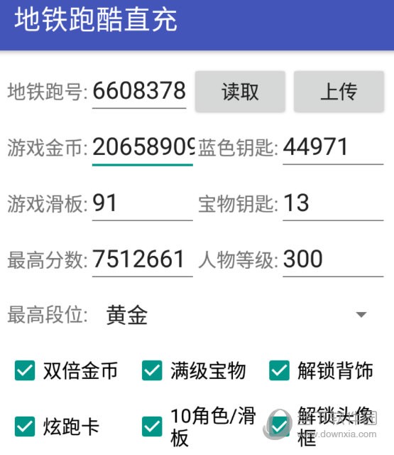 地铁跑酷直充正版下载安装 V1.0 最新版截图2