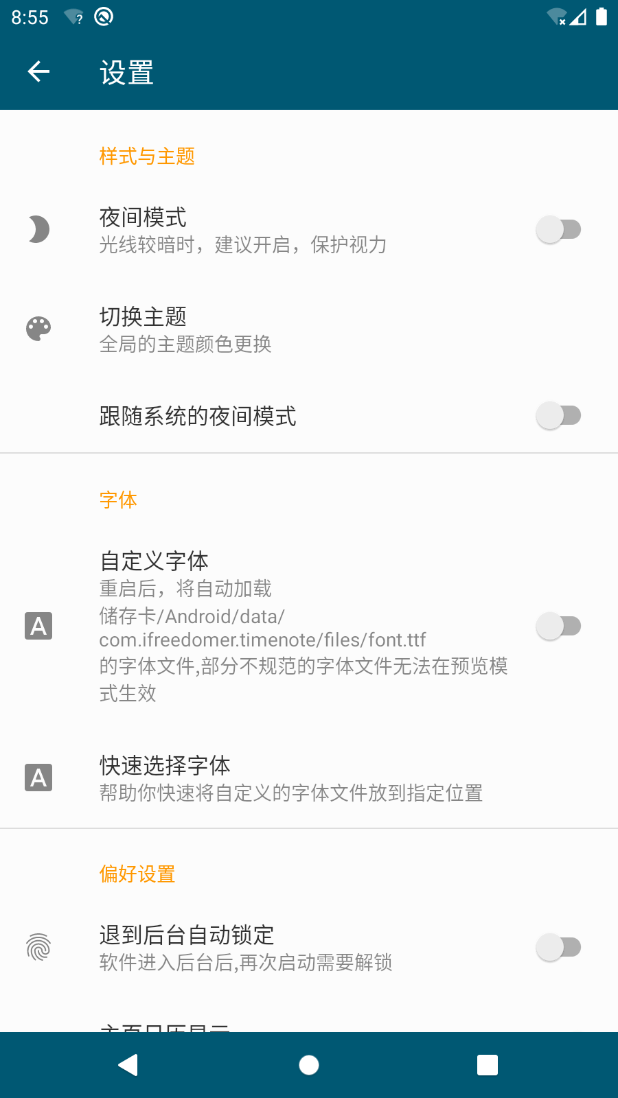 记时光 Vrelease-v4.5.18-20230910-1922 安卓版截图5