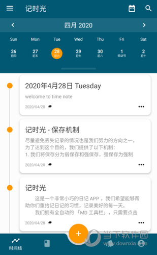 记时光app