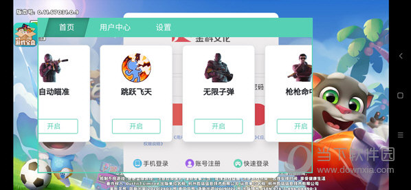西牛配送APP