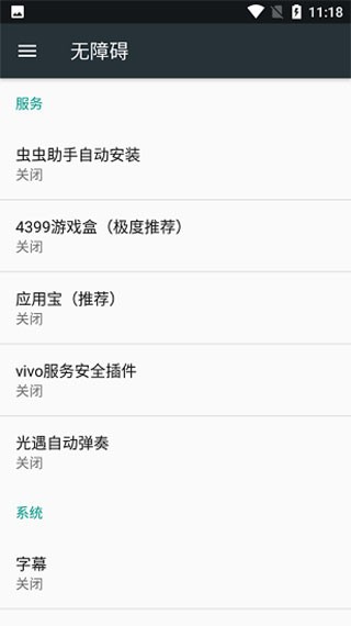 光遇自动弹琴辅助器(免费)不封号 V1.6.34 安卓版截图3
