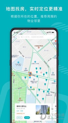 宅猫找房APP