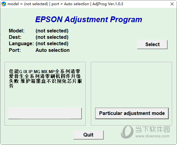 爱普生XP15010清零软件